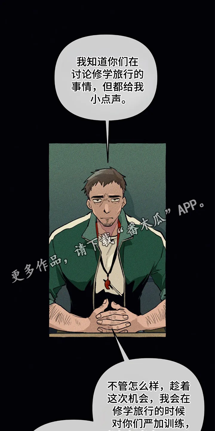 第5章：因为我 第4页