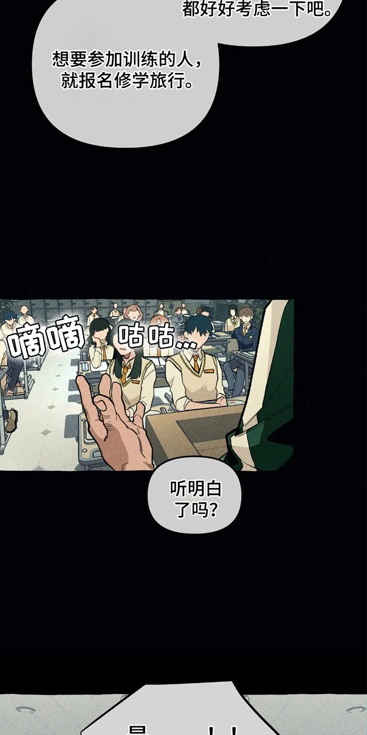 第5章：因为我 第5页
