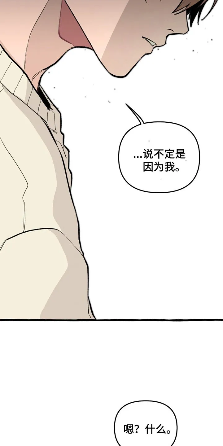 第5章：因为我 第7页