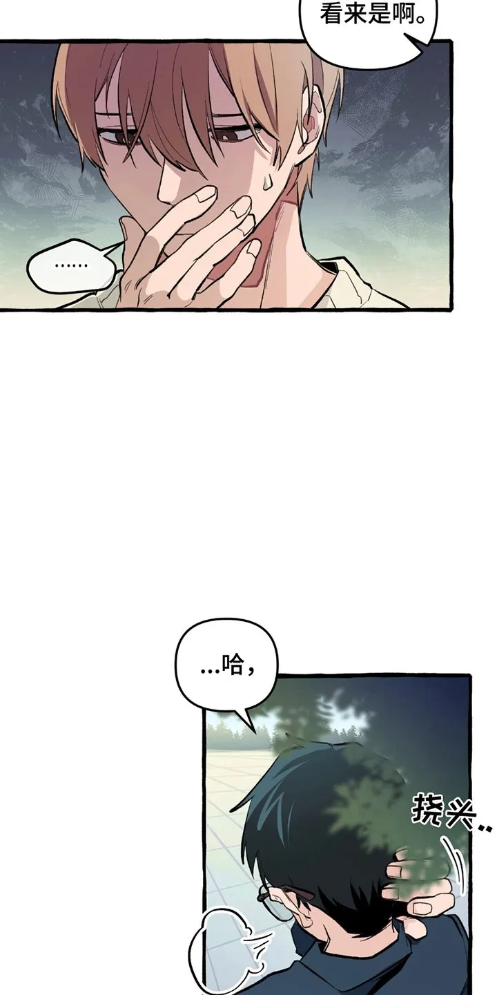 第5章：因为我 第9页