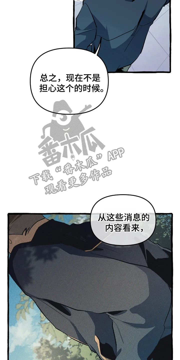 第5章：因为我 第10页
