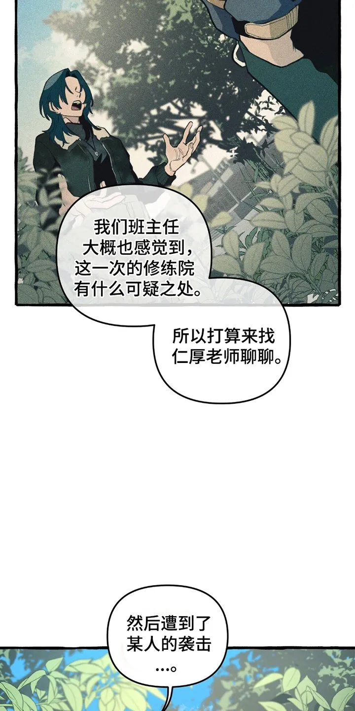 第5章：因为我 第11页
