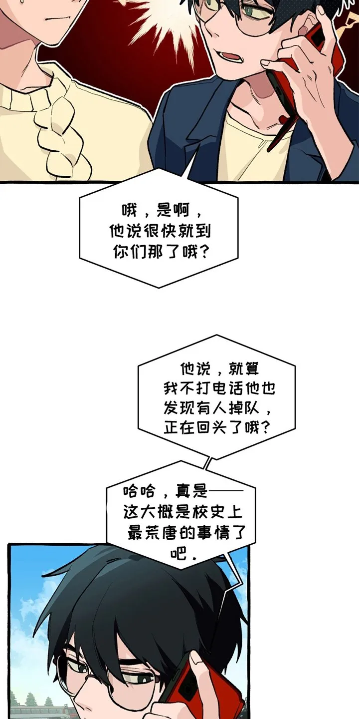 第5章：因为我 第17页