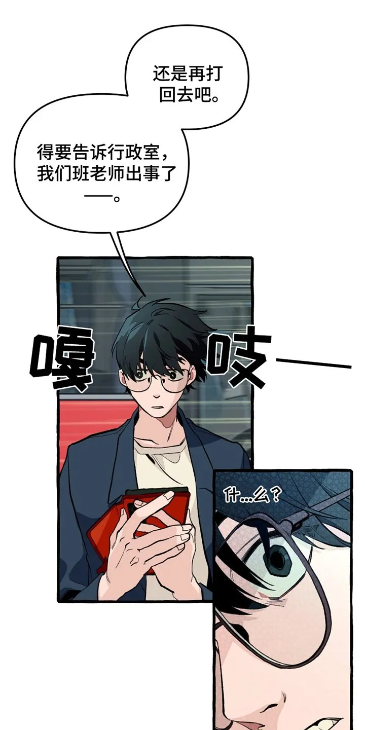 第5章：因为我 第20页