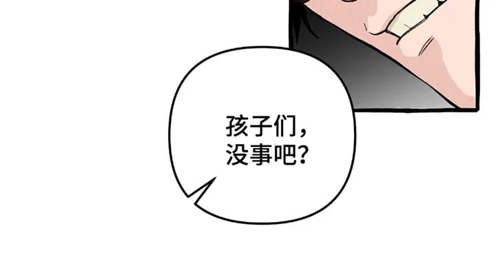 第5章：因为我 第21页
