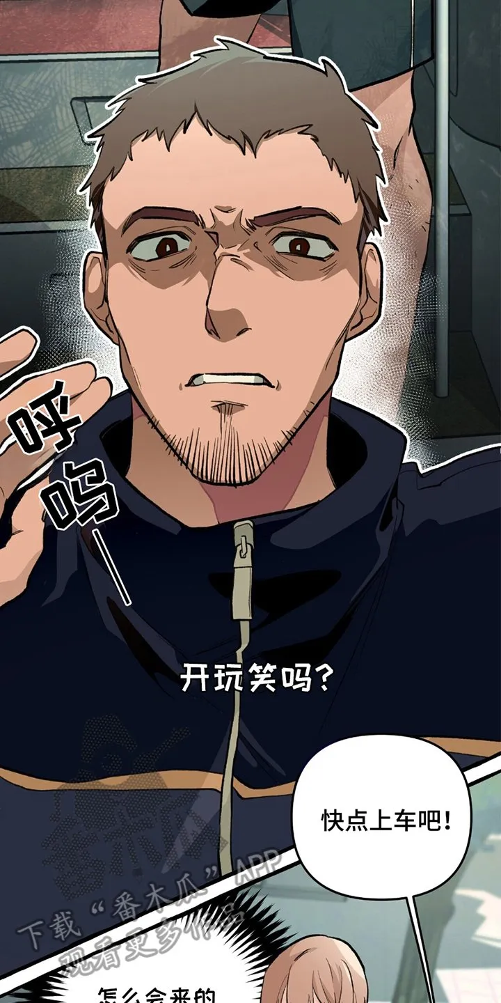 第5章：因为我 第23页