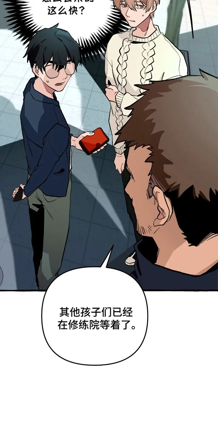 第6章：自投罗网 第3页
