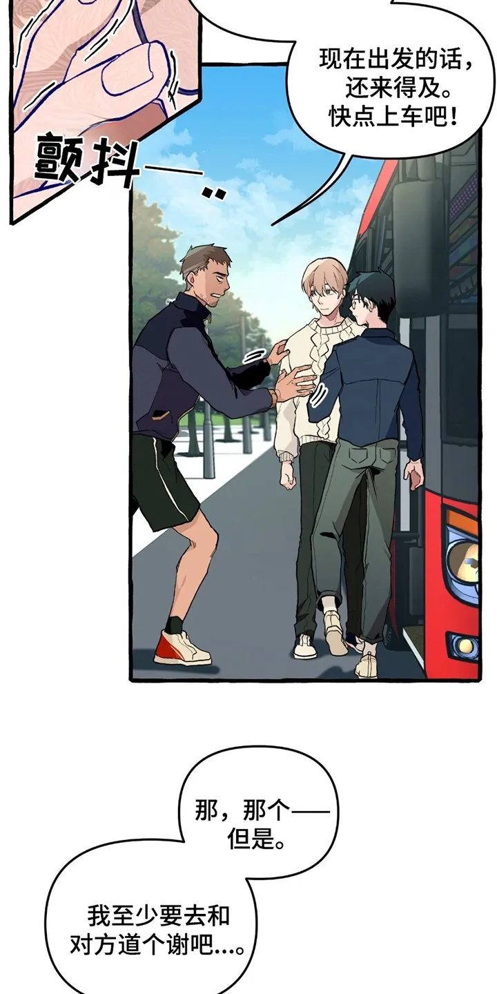 第6章：自投罗网 第7页
