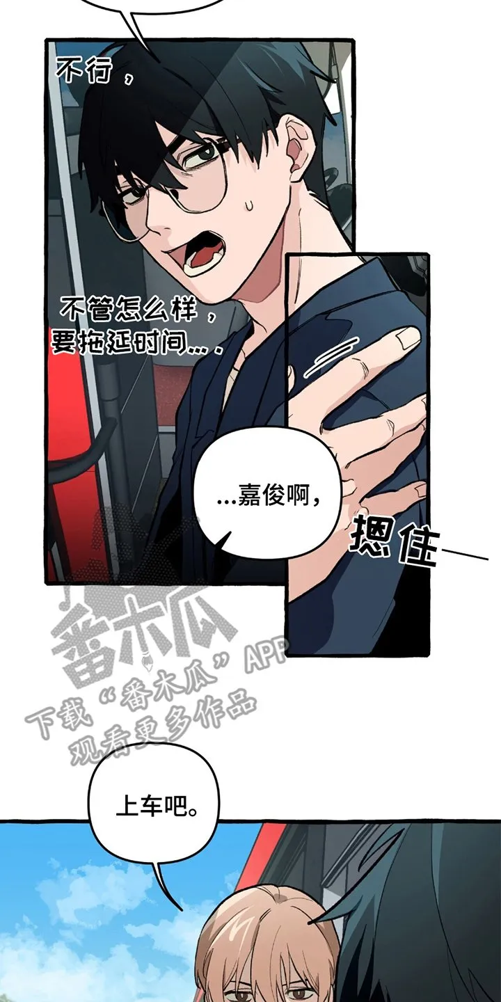 第6章：自投罗网 第8页