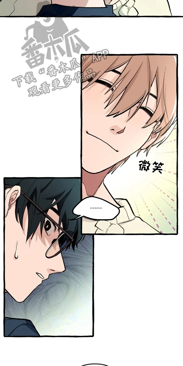 第6章：自投罗网 第10页