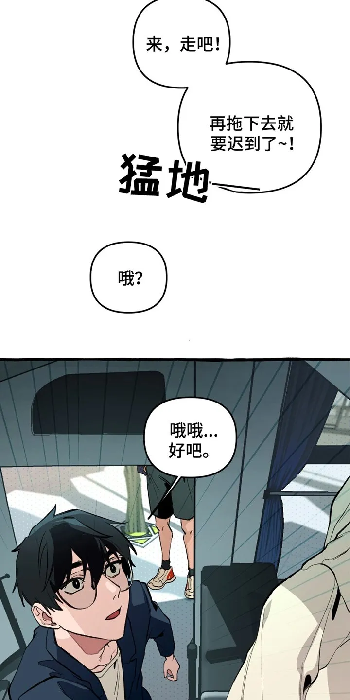 第6章：自投罗网 第11页