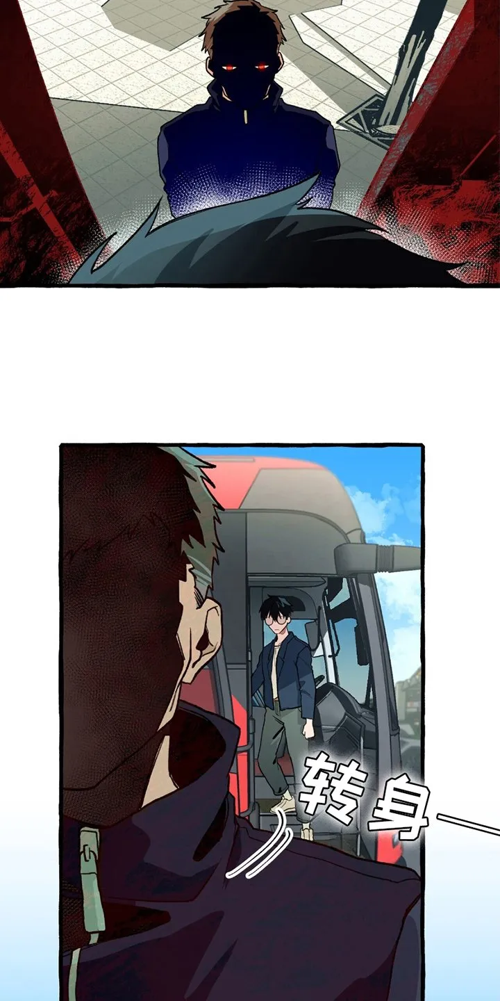 第6章：自投罗网 第13页