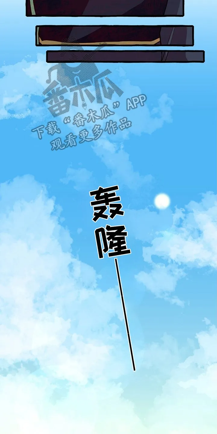 第6章：自投罗网 第14页