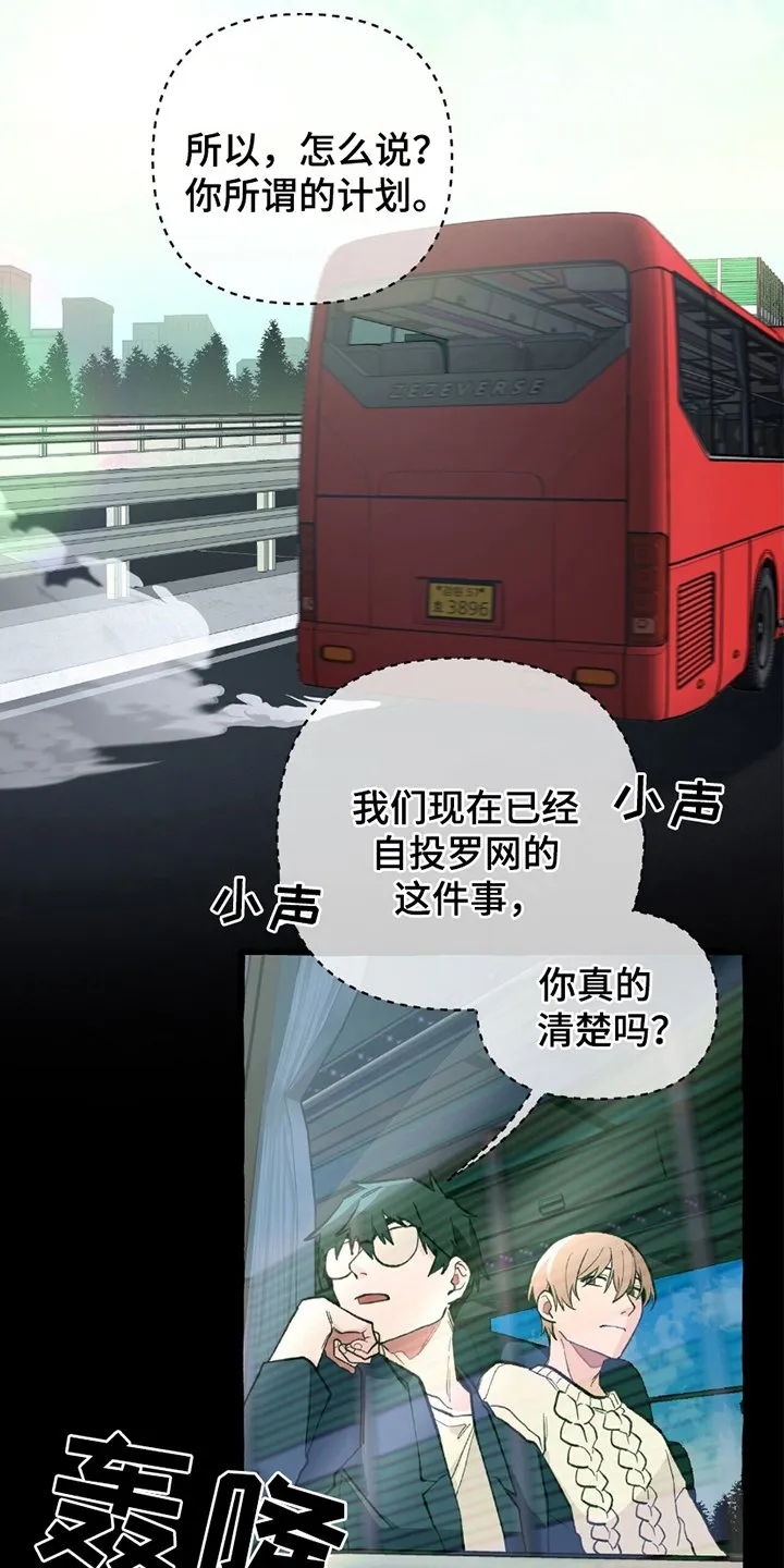 第6章：自投罗网 第15页