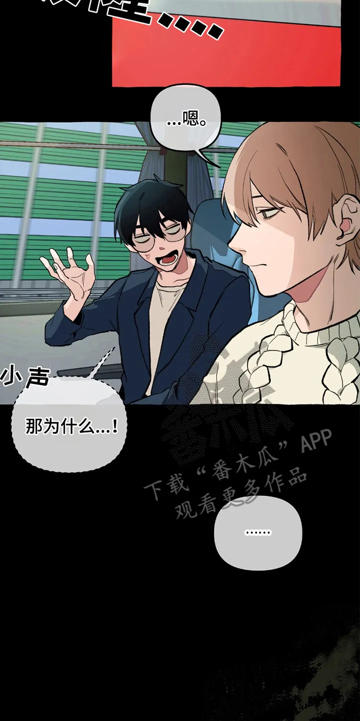 第6章：自投罗网 第16页