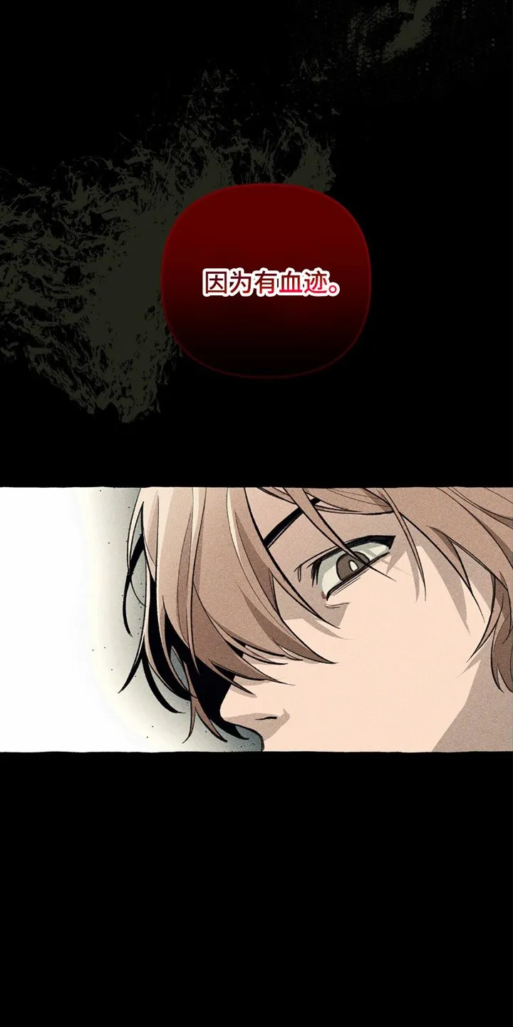 第6章：自投罗网 第17页