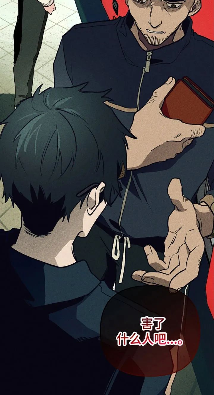 第6章：自投罗网 第20页