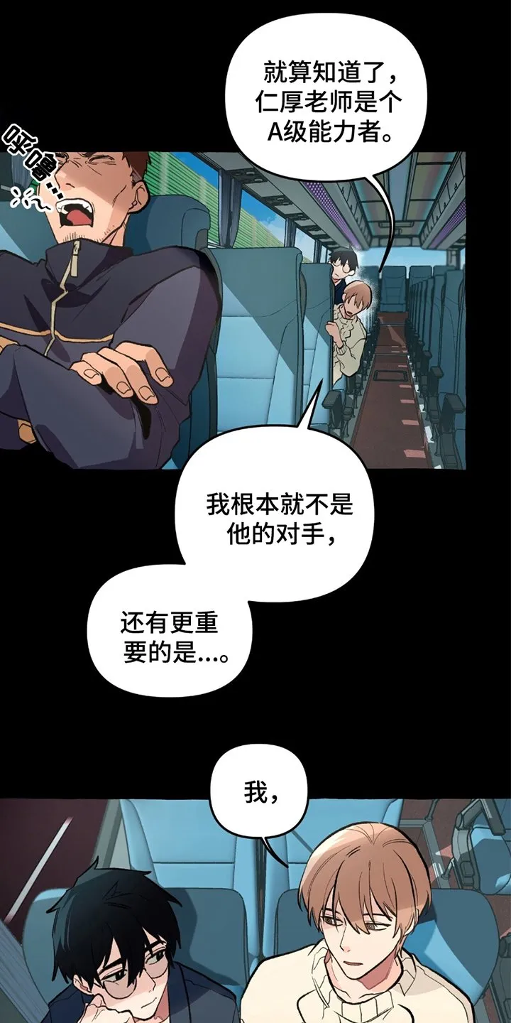 第7章：临时的班主任 第1页