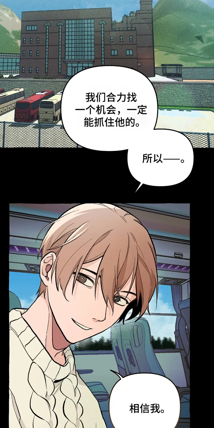 第7章：临时的班主任 第3页