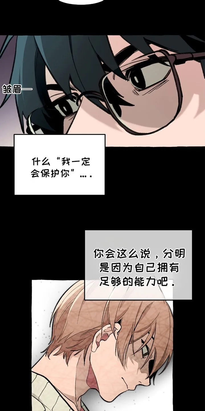 第7章：临时的班主任 第5页