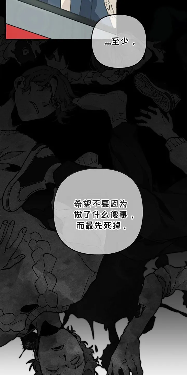 第7章：临时的班主任 第7页