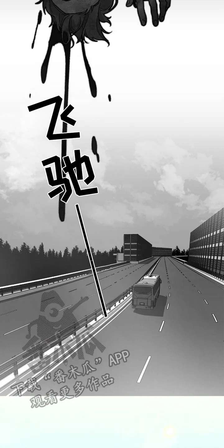 第7章：临时的班主任 第8页