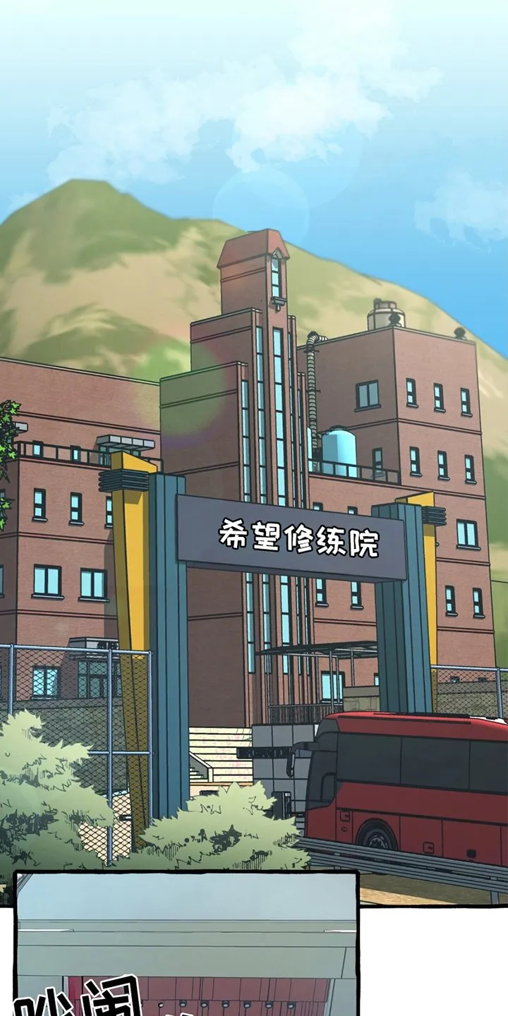 第7章：临时的班主任 第9页