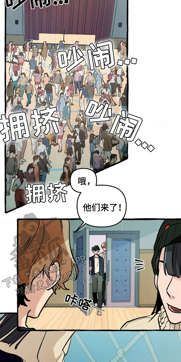 第7章：临时的班主任 第10页