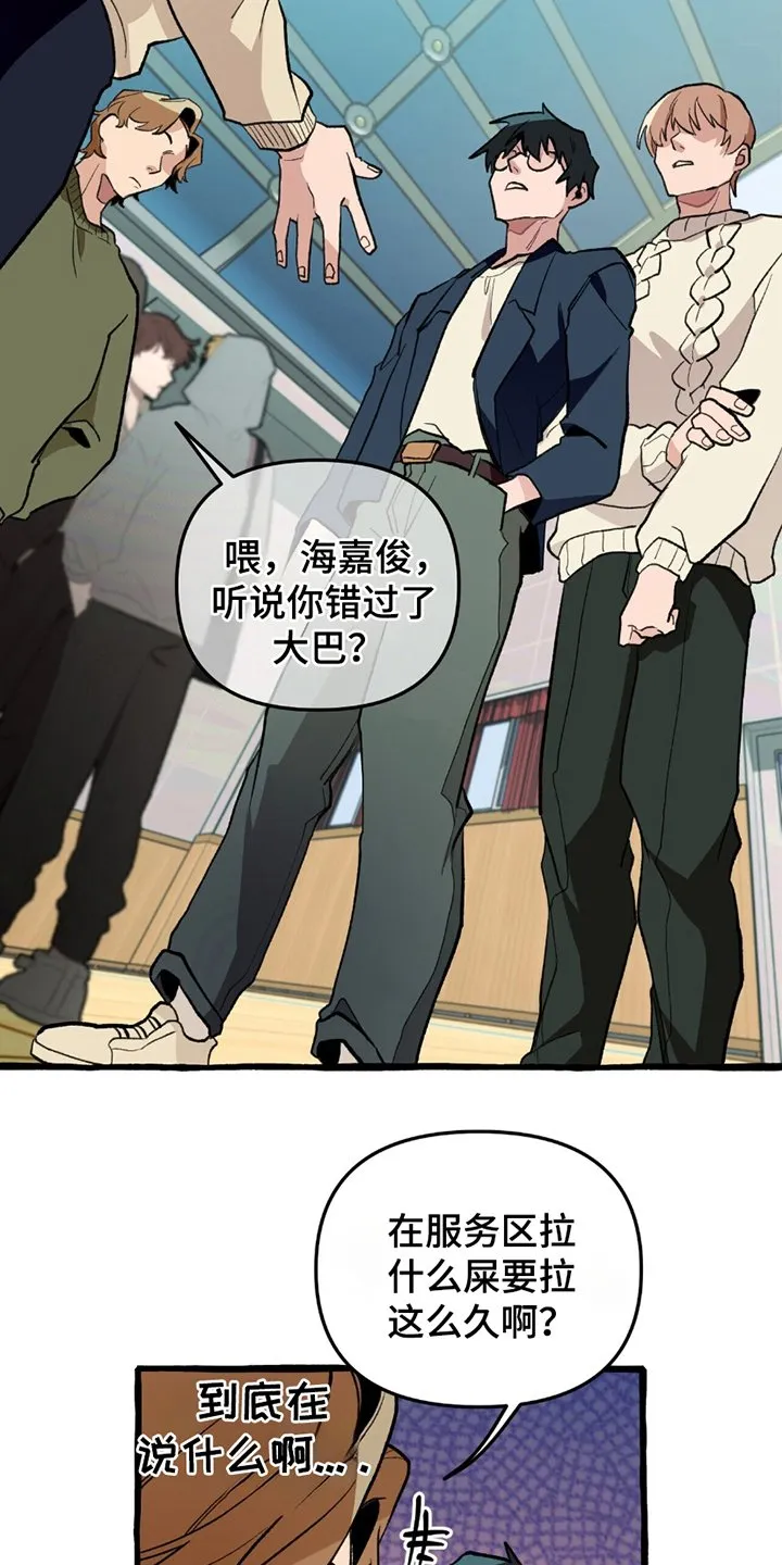 第7章：临时的班主任 第11页