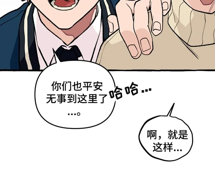 第7章：临时的班主任 第18页