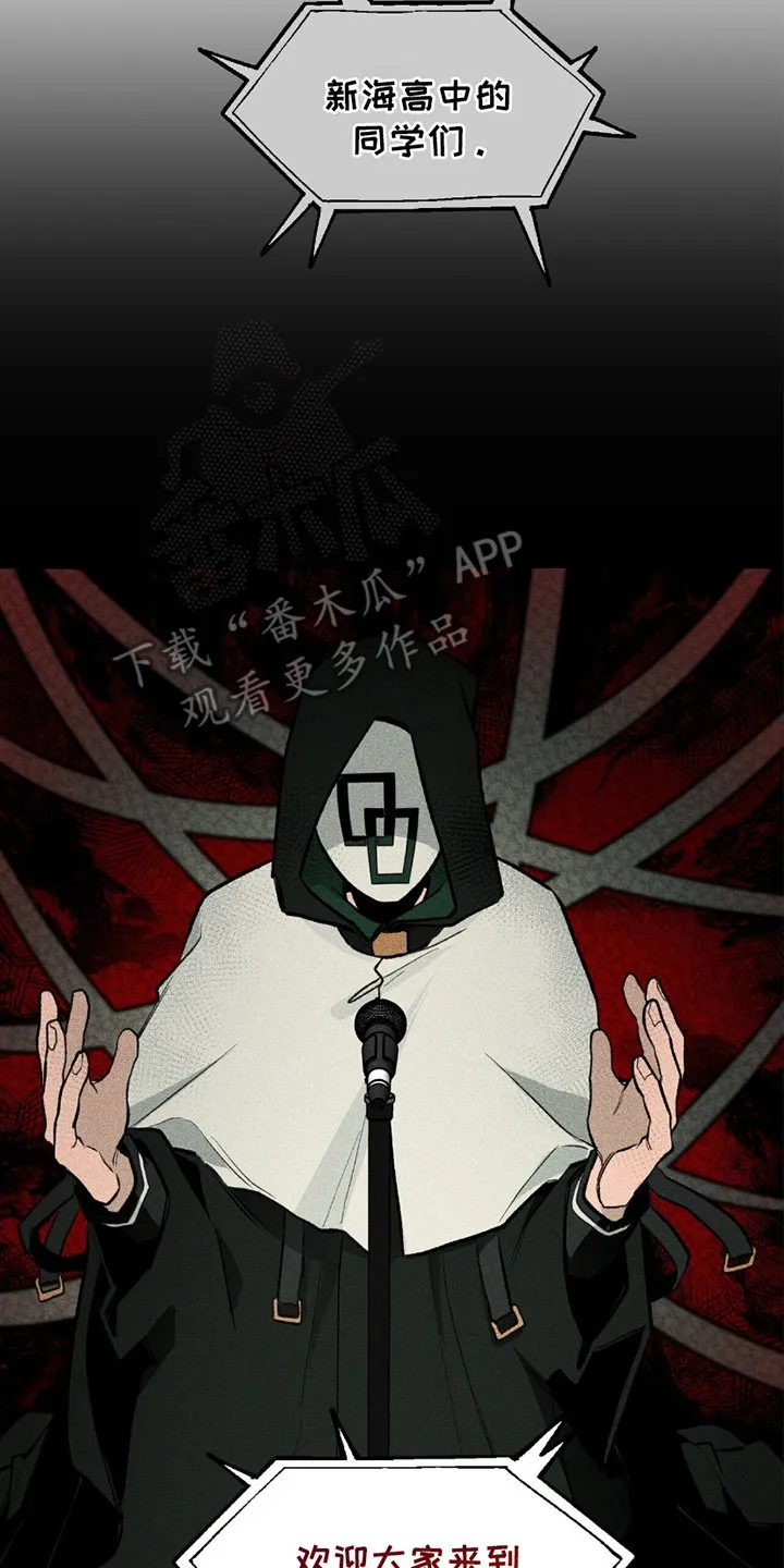 第8章：犄角 第4页