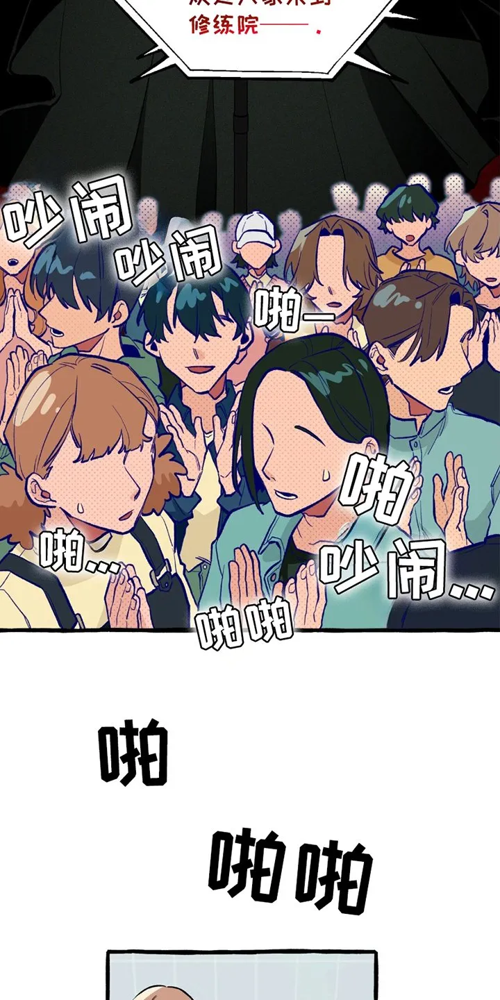 第8章：犄角 第5页