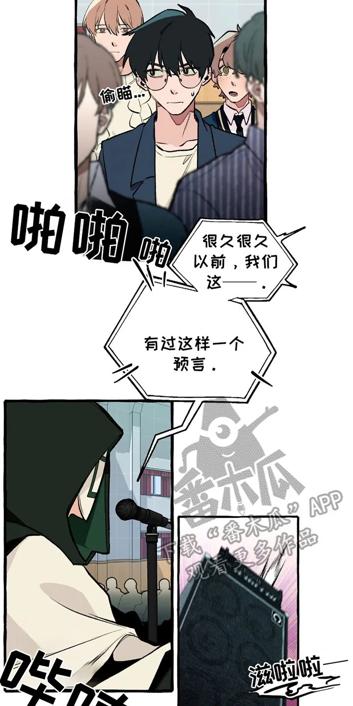 第8章：犄角 第6页