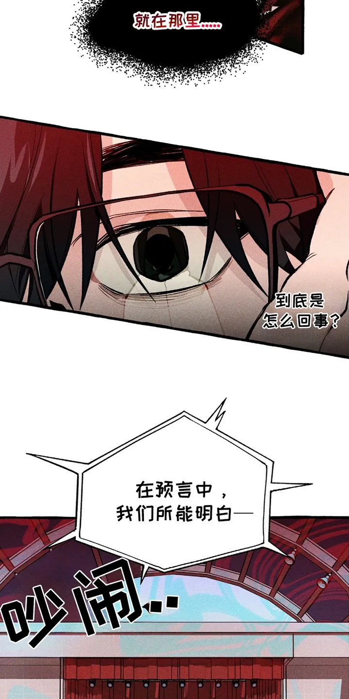 第8章：犄角 第9页