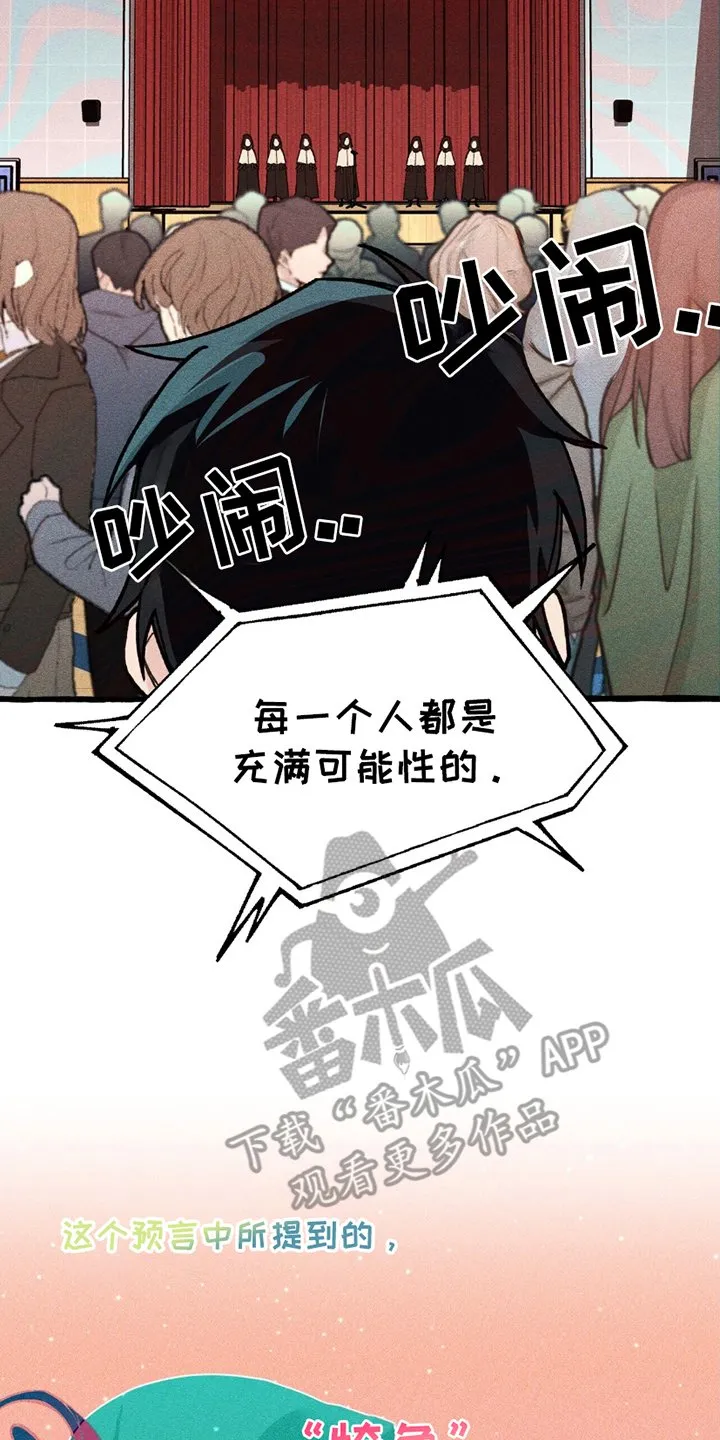 第8章：犄角 第10页