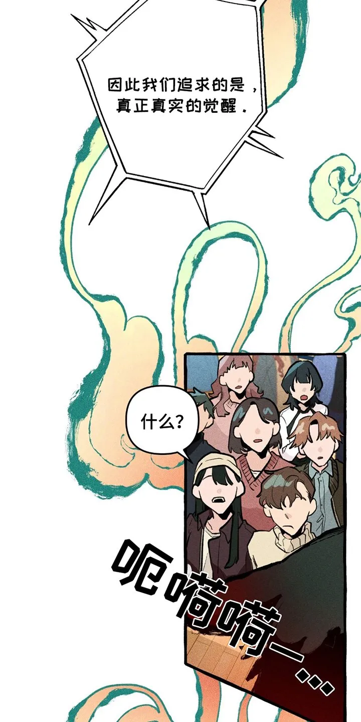 第8章：犄角 第13页