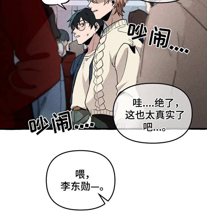 第8章：犄角 第17页