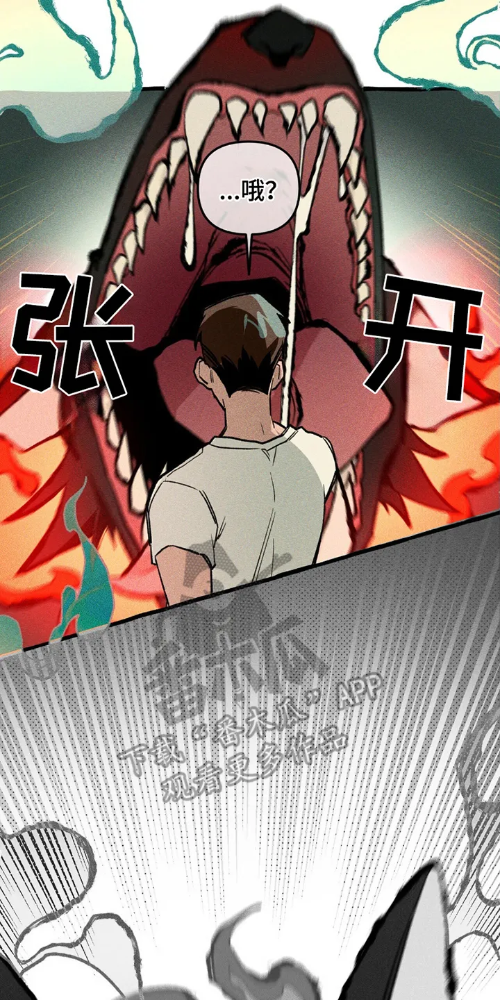 第9章：暴乱 第4页