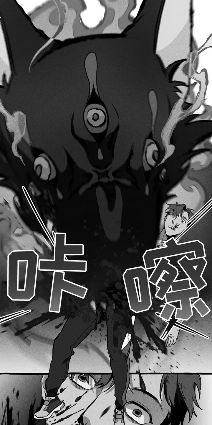 第9章：暴乱 第5页