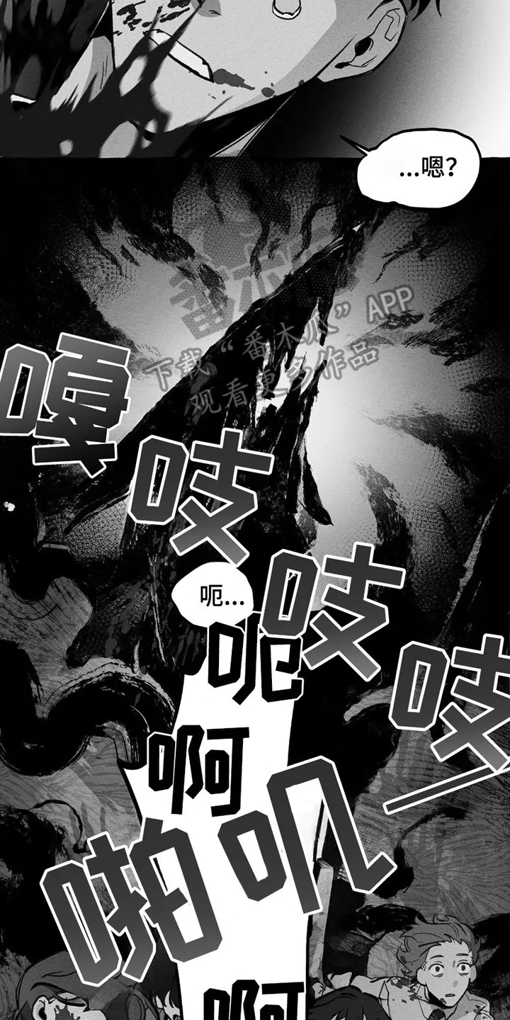 第9章：暴乱 第6页