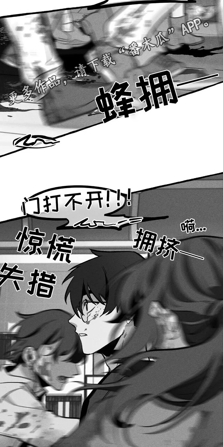 第9章：暴乱 第8页