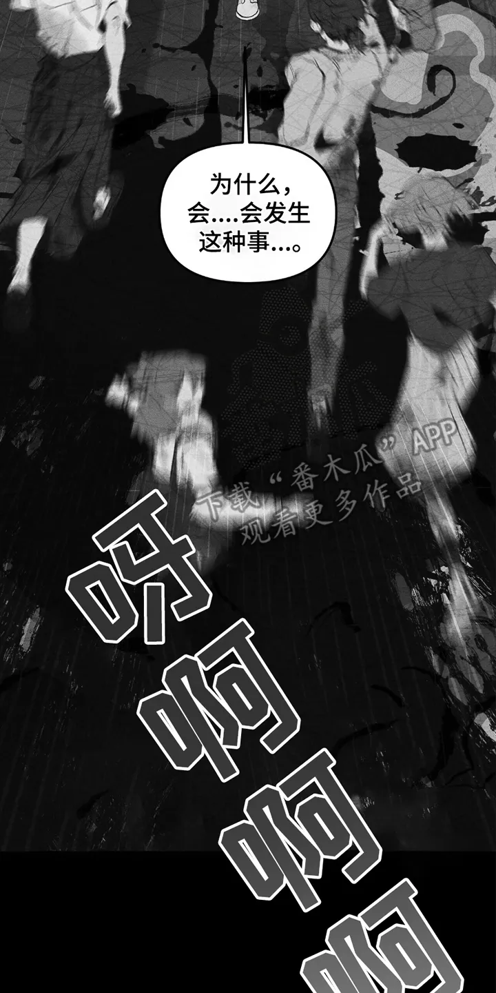 第9章：暴乱 第10页