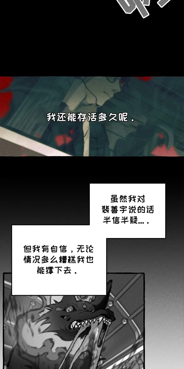 第9章：暴乱 第11页