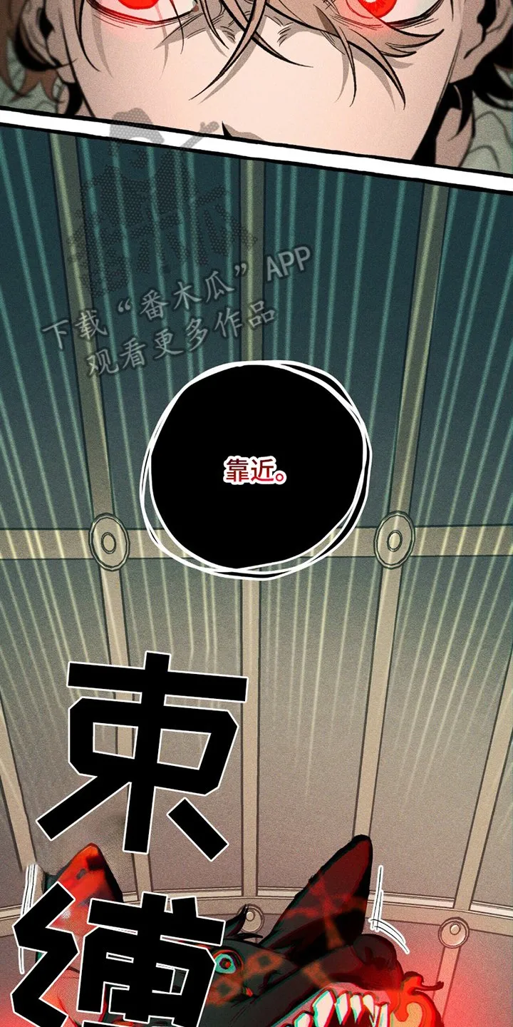 第9章：暴乱 第16页