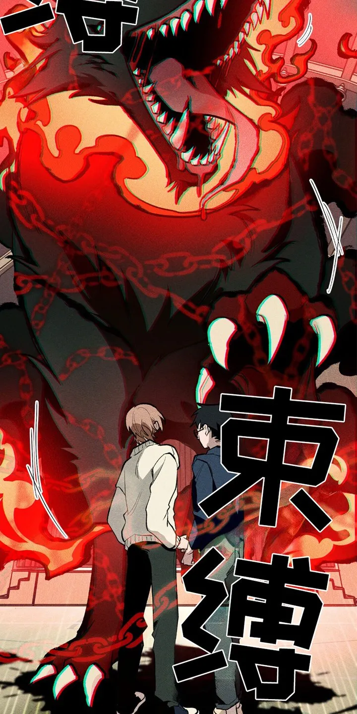 第9章：暴乱 第17页