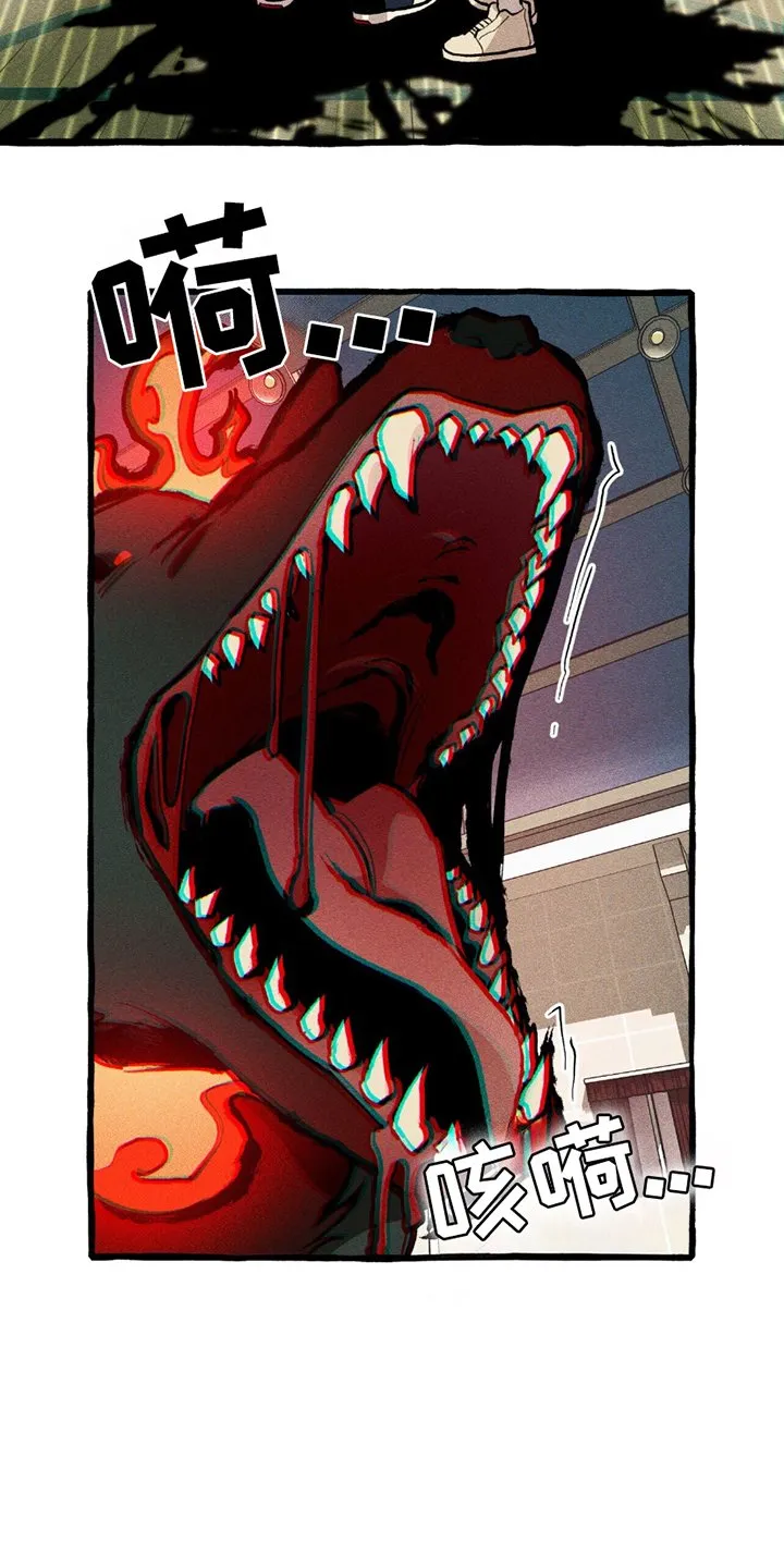 第9章：暴乱 第18页