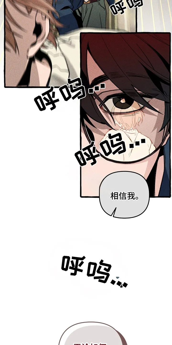第10章：主人公 第3页