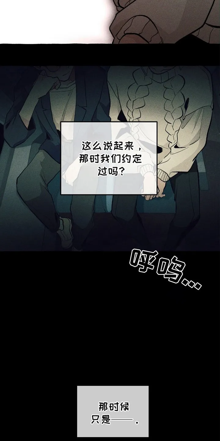第10章：主人公 第5页