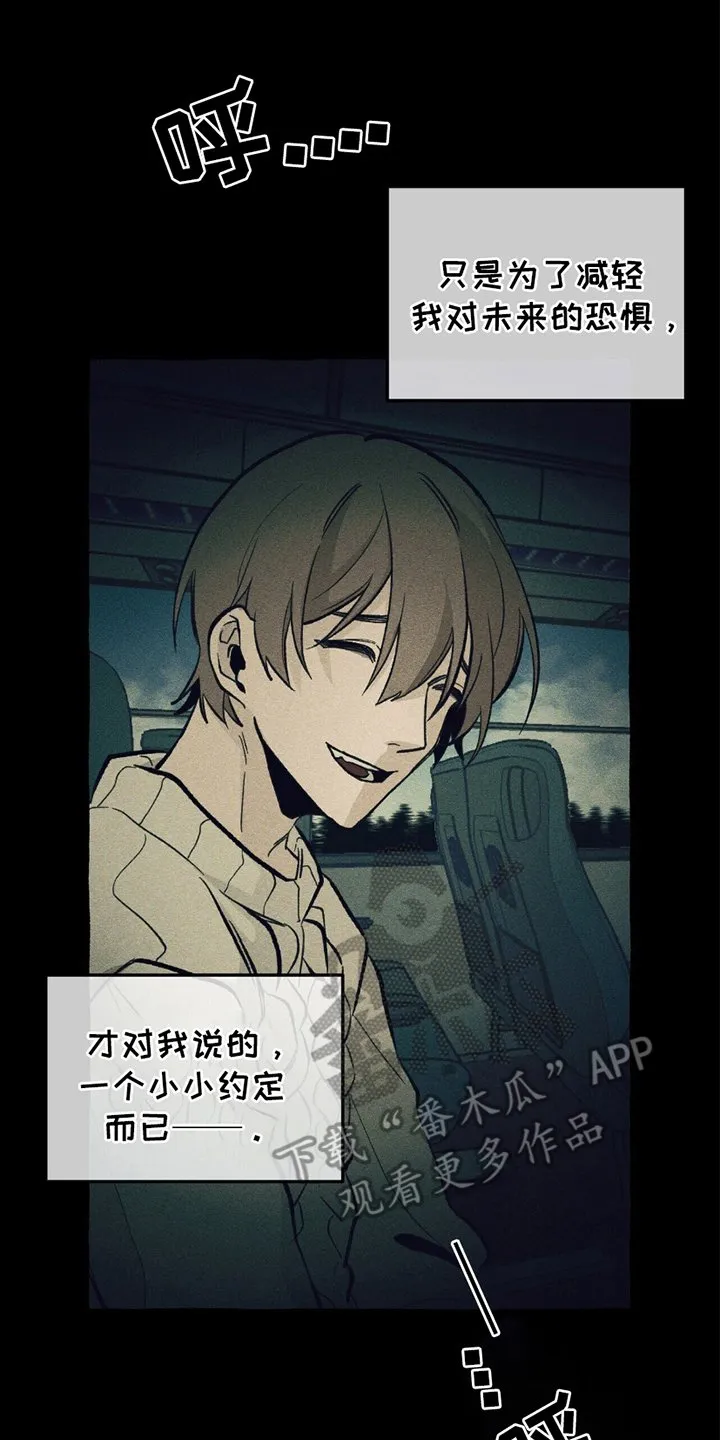 第10章：主人公 第6页