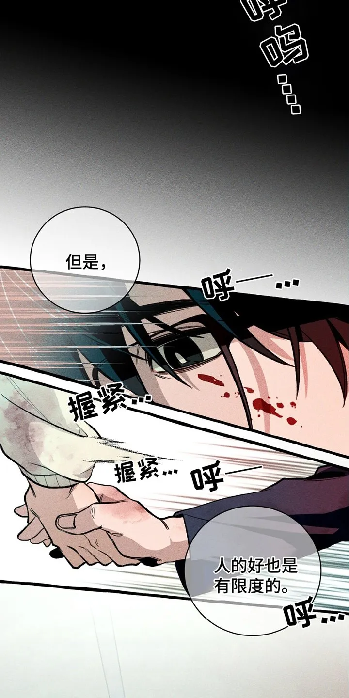 第10章：主人公 第7页